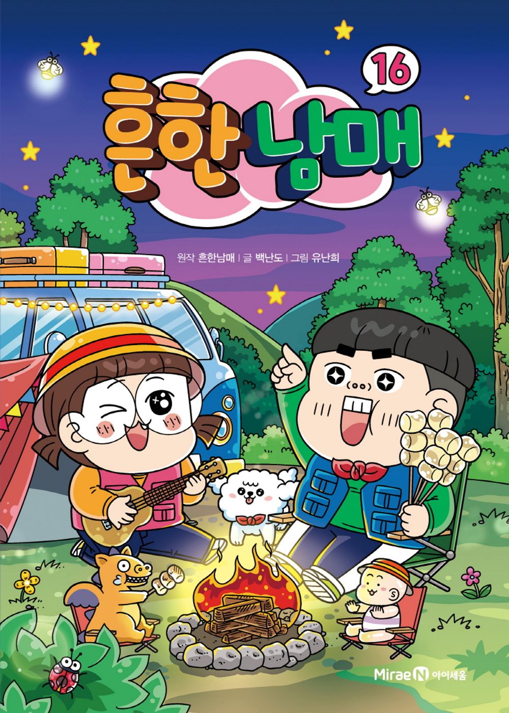 Common Siblings (Korean Book)