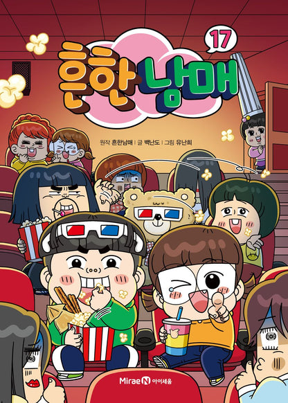 Common Siblings (Korean Book)