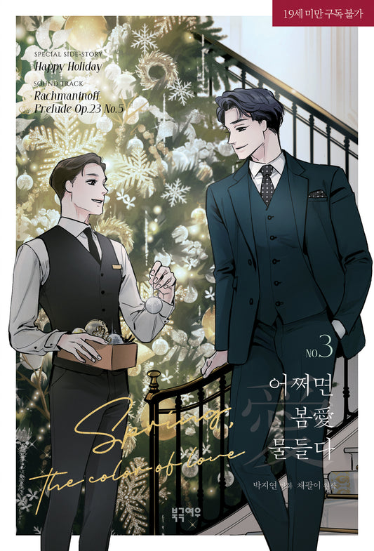 Spring, the Color of Love Vol 3 Korean Webtoon Book Manhwa Comics Manga BL