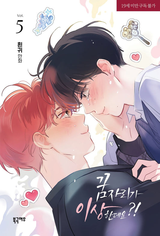 It's Just a Dream... Right?! Vol 5 Korean Webtoon Book Manhwa Comics Manga BL