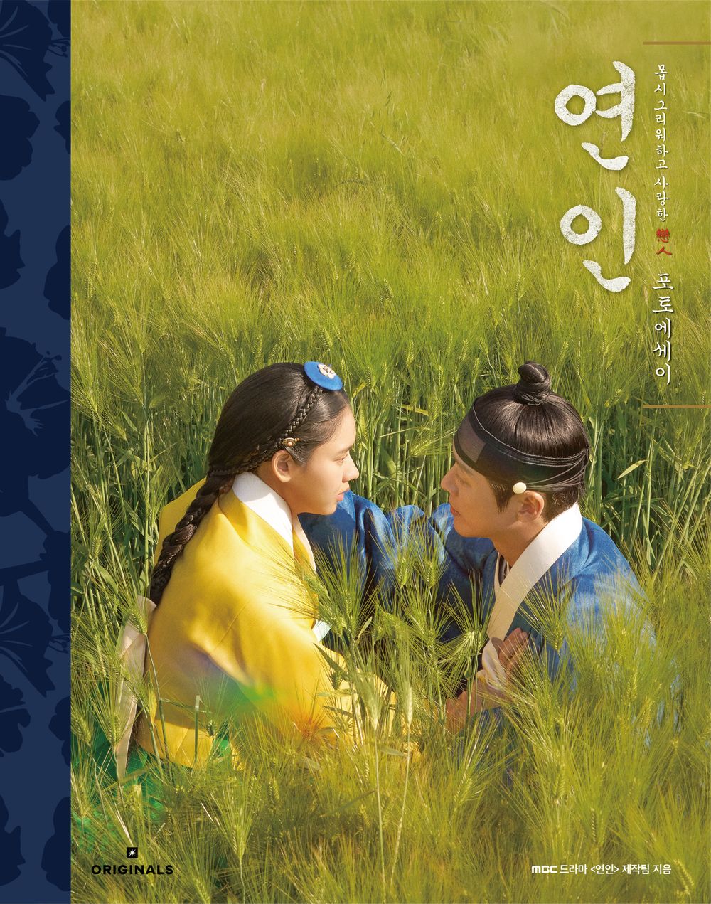 My Dearest Photo Essay Korean MBC Drama Book Romance