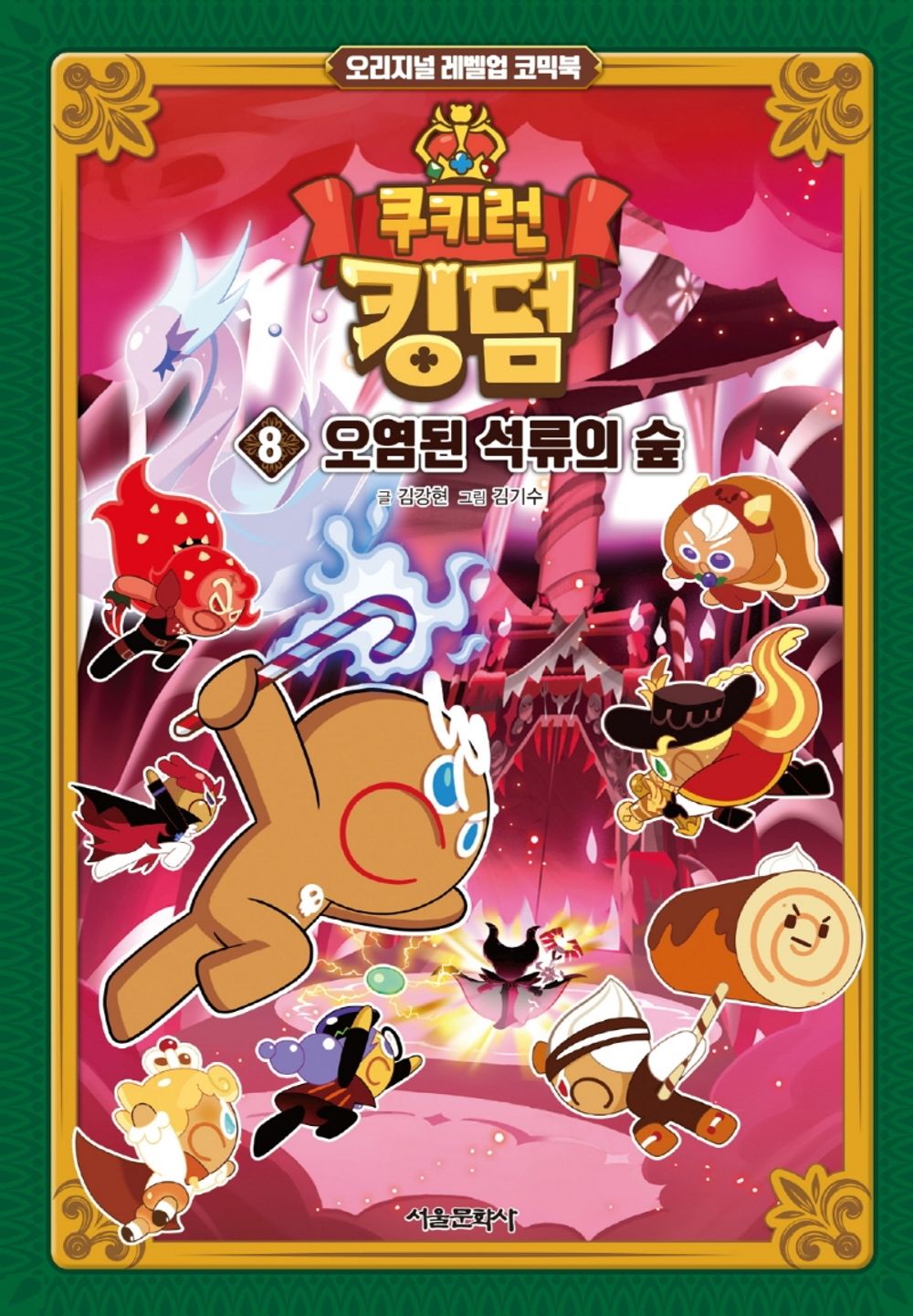 Cookie Run Kingdom Original Level Up Comic Book, Korean