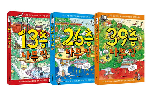 13, 26, 39층 나무 집 스타트 세트 The 13-26-39-Storey Treehouse Start Set(Korean Edition) [Hardcover] Griffiths, Andy