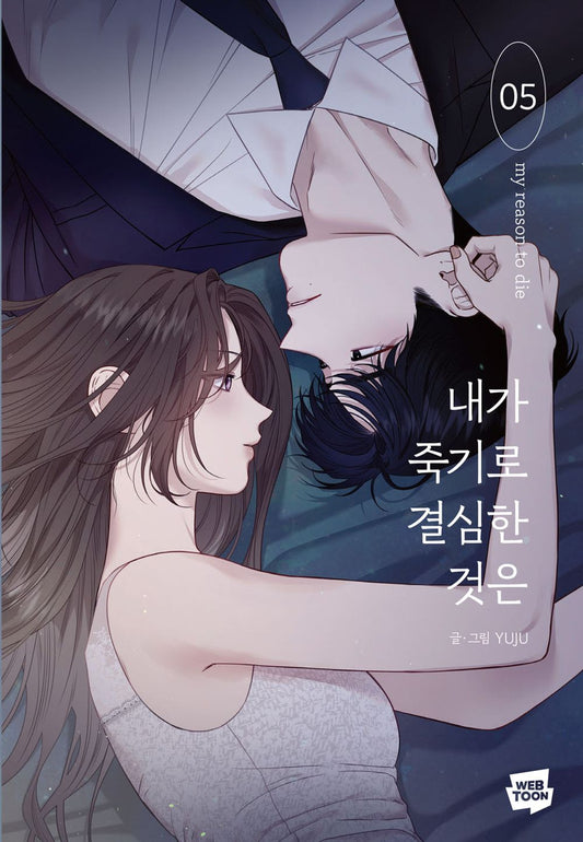 My Reason to Die Vol 5 Original Korean Webtoon Book Manhwa Comics Manga Naver