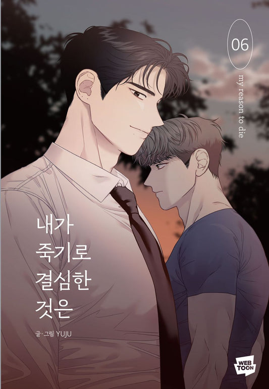 My Reason to Die Vol 6 Original Korean Webtoon Book Manhwa Comics Manga Naver