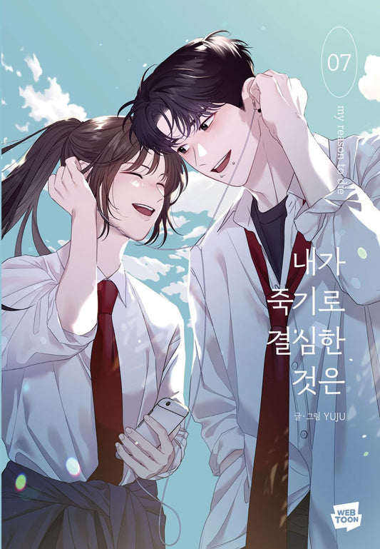 My Reason to Die Vol 7 Original Korean Webtoon Book Manhwa Comics Manga Naver