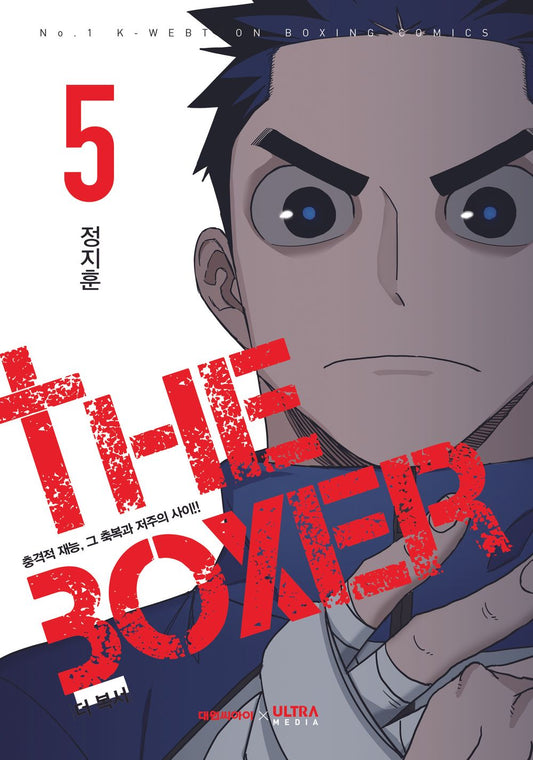 The Boxer Vol 5 Korean Webtoon Book Manhwa Comics Manga Boxing Sports