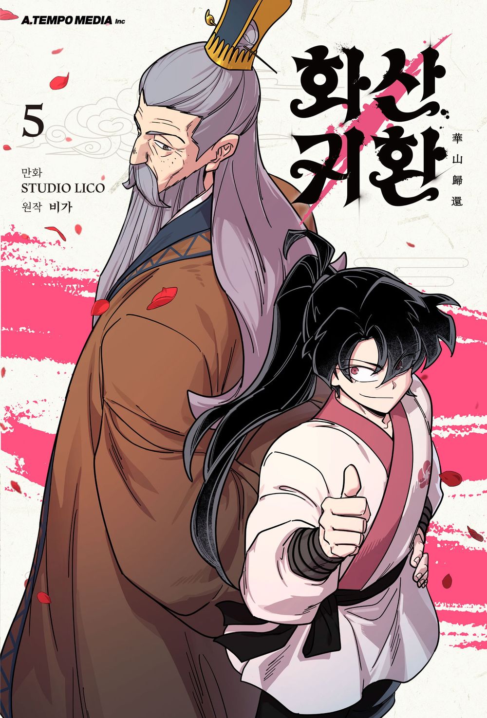 Return of the Blossoming Blade Vol 5 Korean Webtoon Book Manhwa Comics Manga