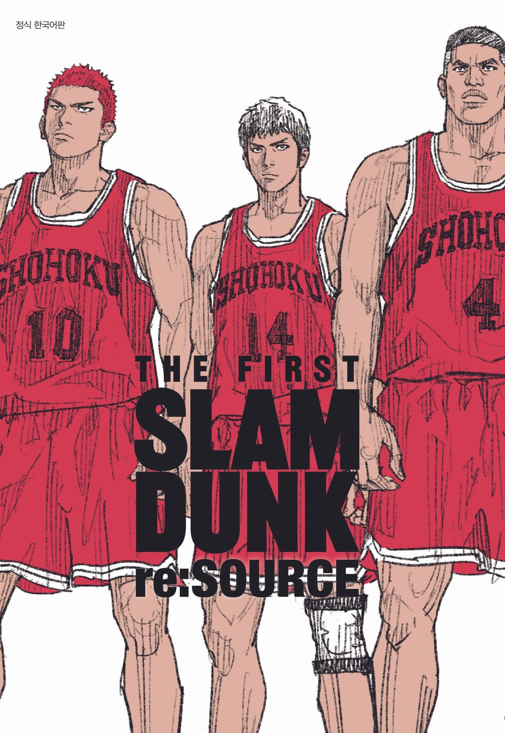 The First Slam Dunk re:SOURCE (Korean)