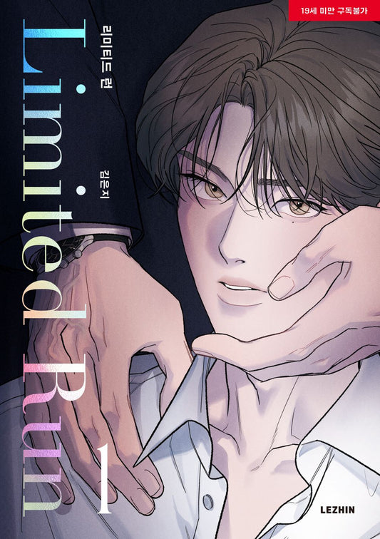 Limited Run Vol 1 Korean Webtoon Book Manhwa Comics Manga Lezhin BL