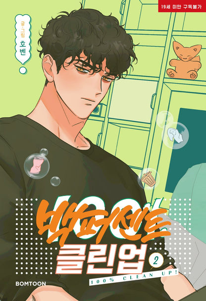 100% Clean Up, Mr. 100% Perfect, Korean Comic Book