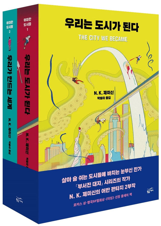 The Great Cities Series Set (Korean)