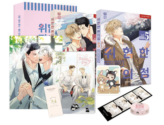 The Dangerous Convenience Store Vol 5~6 Limited Edition Set Webtoon Comics BL