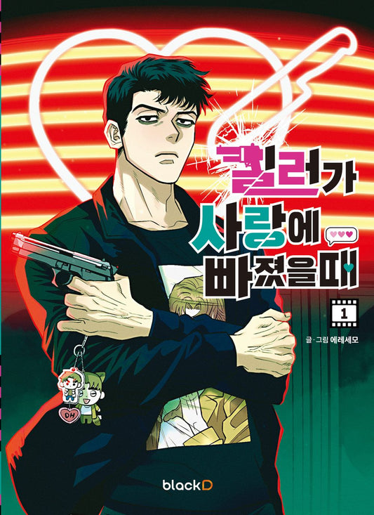 Killer Crush Vol 1 Korean Webtoon Book Manhwa Comics Manga BL