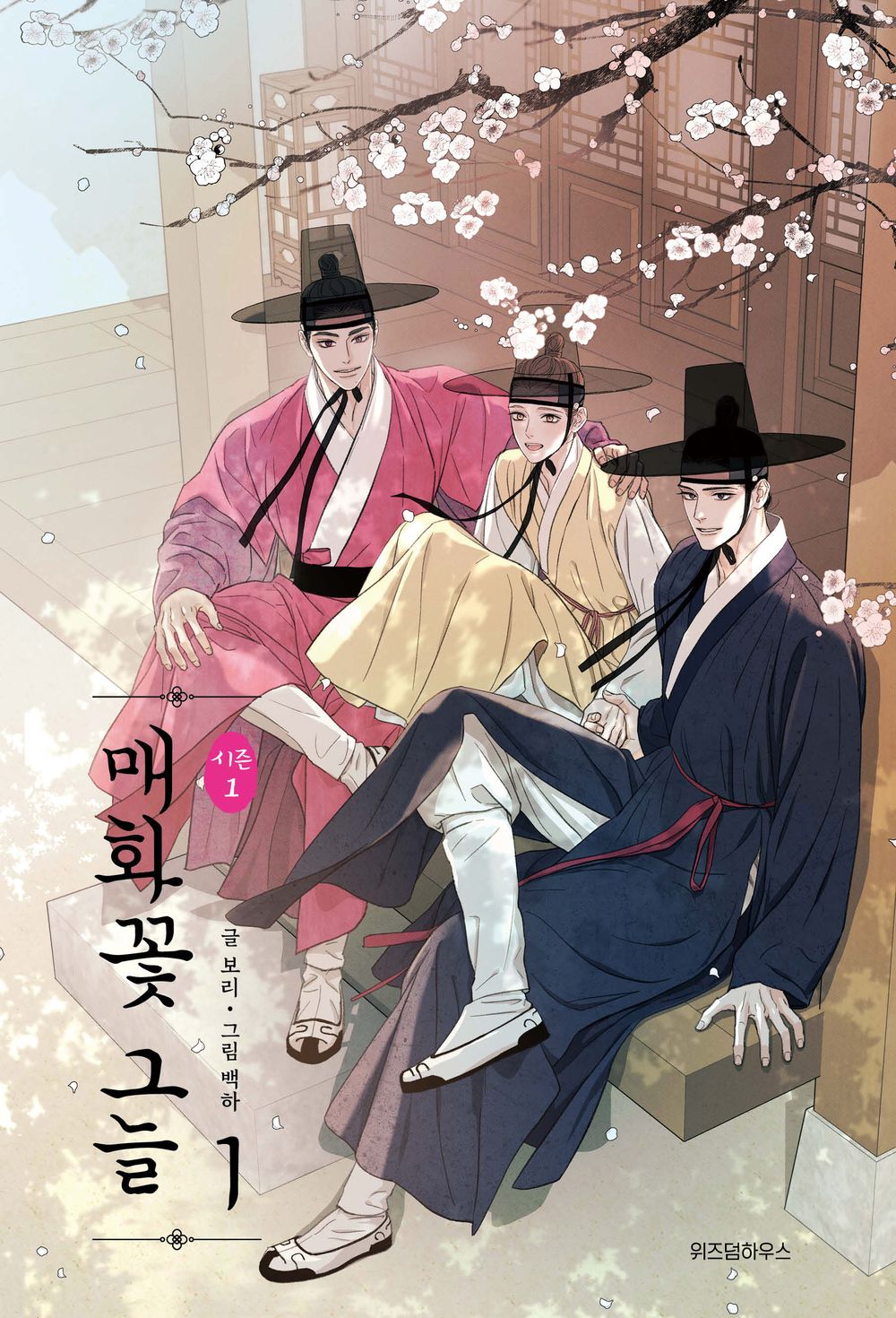Under the Plum Blossom Tree, Korean Comic Book