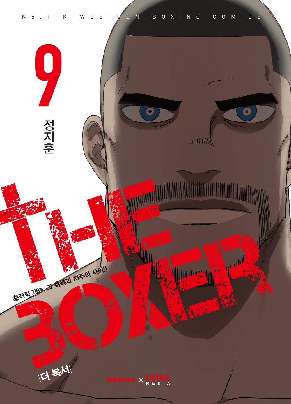 The Boxer Vol 9 Korean Webtoon Book Manhwa Comics Manga Boxing Sports