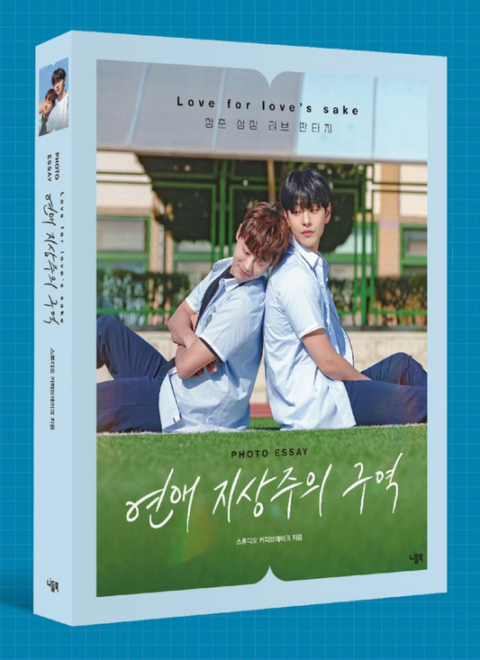 Love for love′s sake 2024 Drama Photo Essay Korean LEE TAEVIN Cha JooWan LIMITED