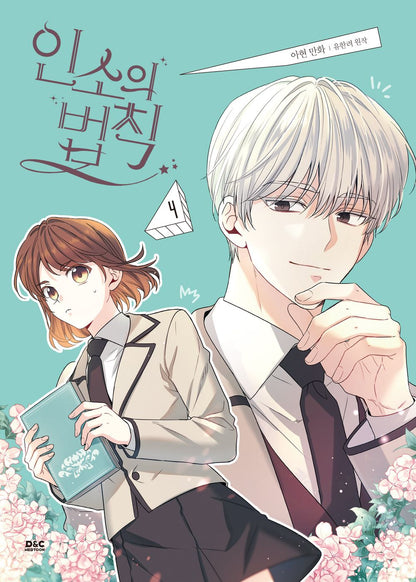 Inso's Law&nbsp;Vol 1~7 Set, Korean Comics, My Life as an Internet Novel, 인소의 법칙, Webtoon Manga
