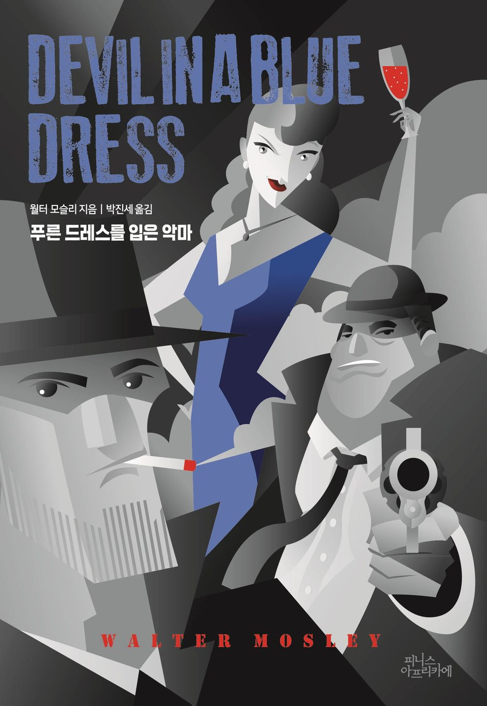 Devil in a Blue Dress by Walter Mosley (Korean book)