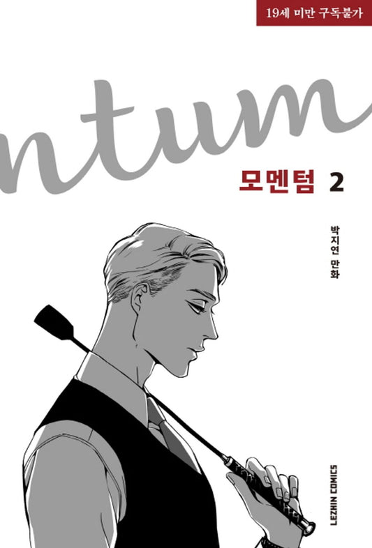 Momentum Vol 2 Korean Webtoon Book Manhwa Comics Manga BL Lezhin