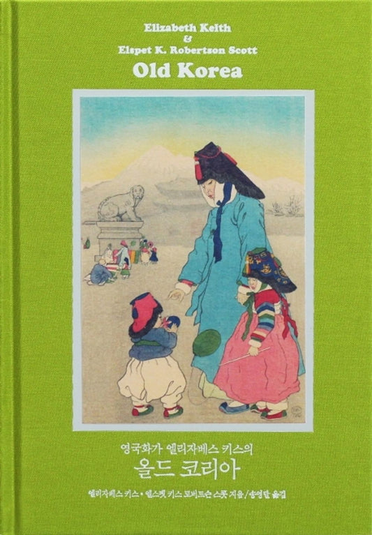 Korean Edition Old Korea: The Land of Morning Calm