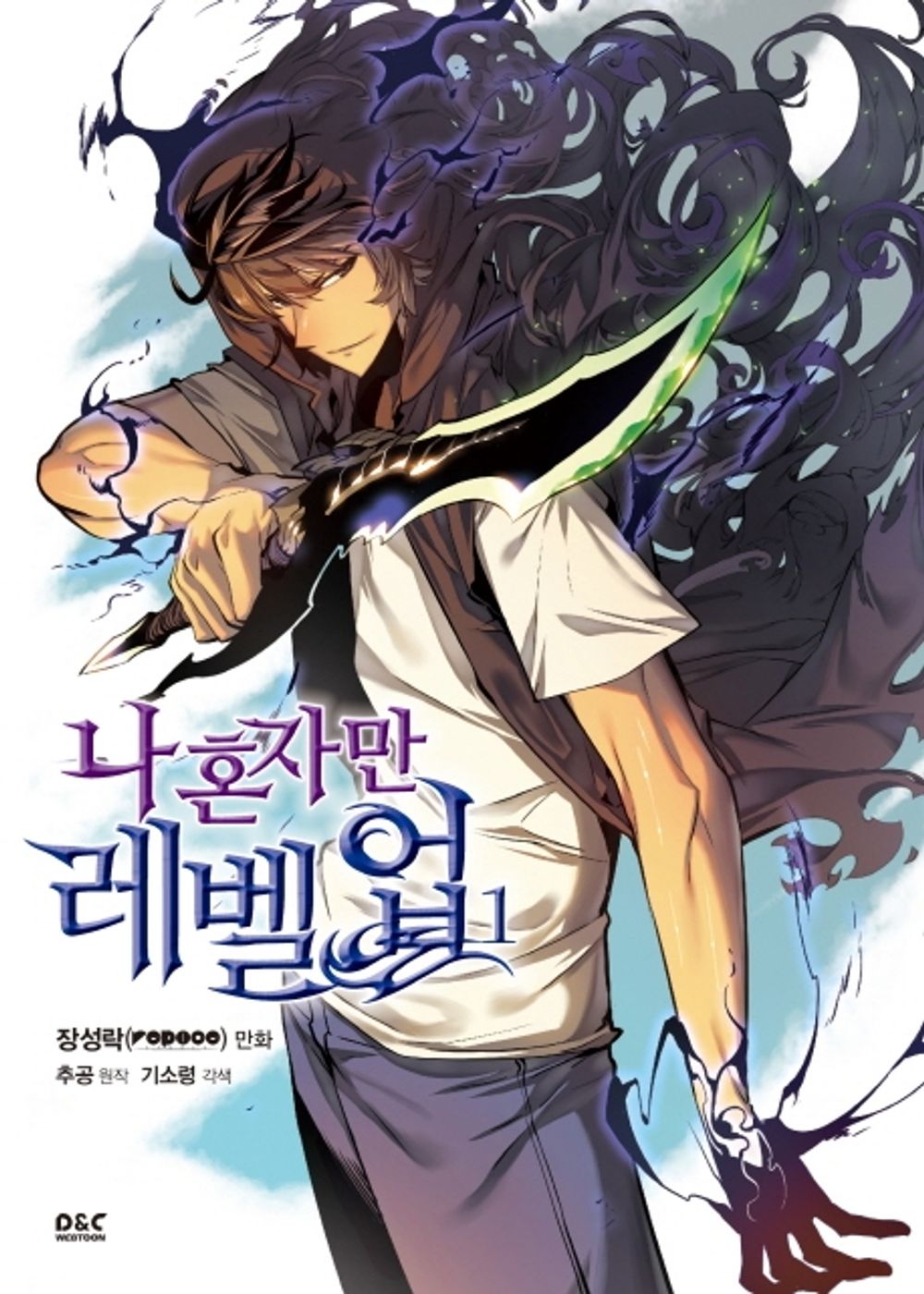 Solo Leveling Vol.1 Korean Webtoon Book Manga Manhwa Comic Books Only I Level Up