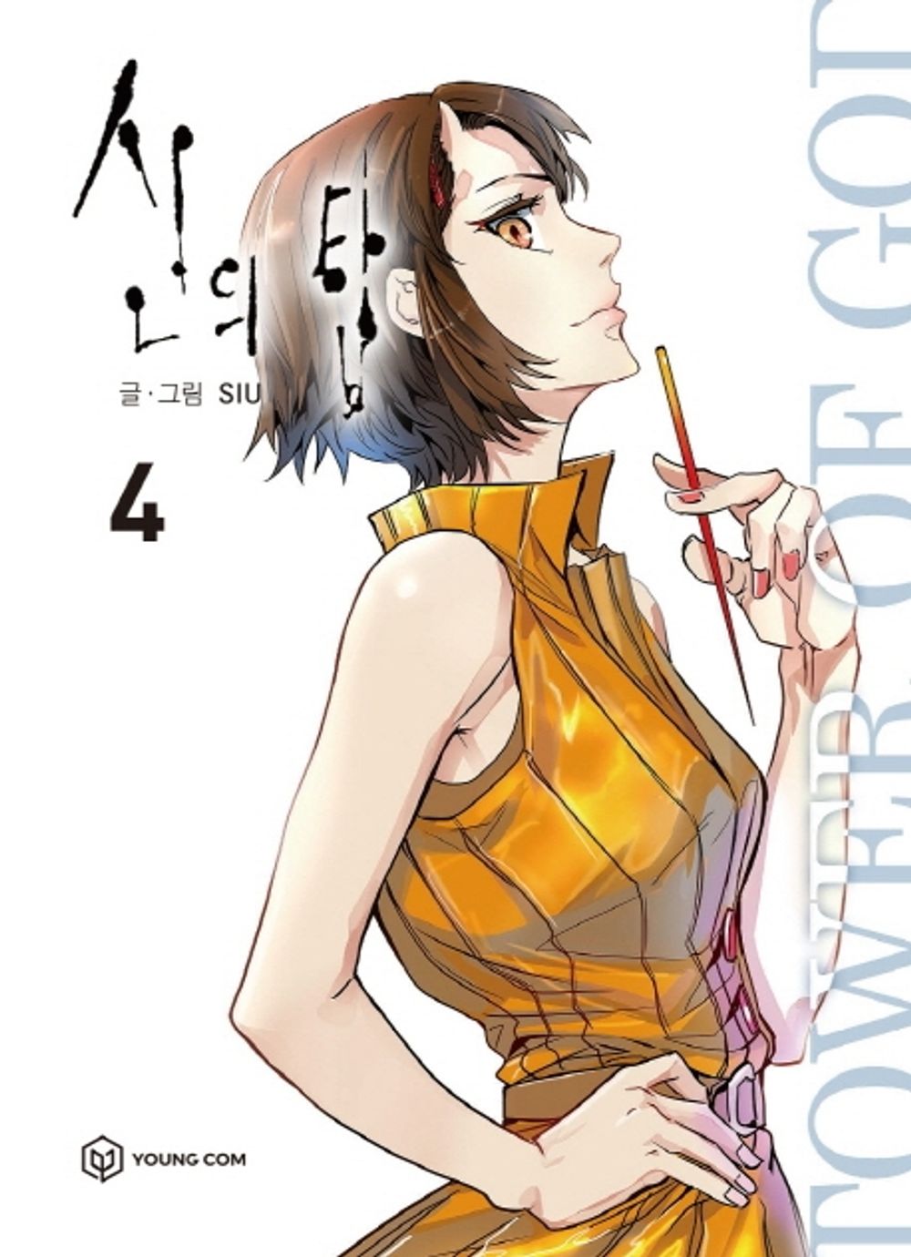 Tower Of God Vol.4 Korean Webtoon Book Naver Line Manga Manhwa Comic Books