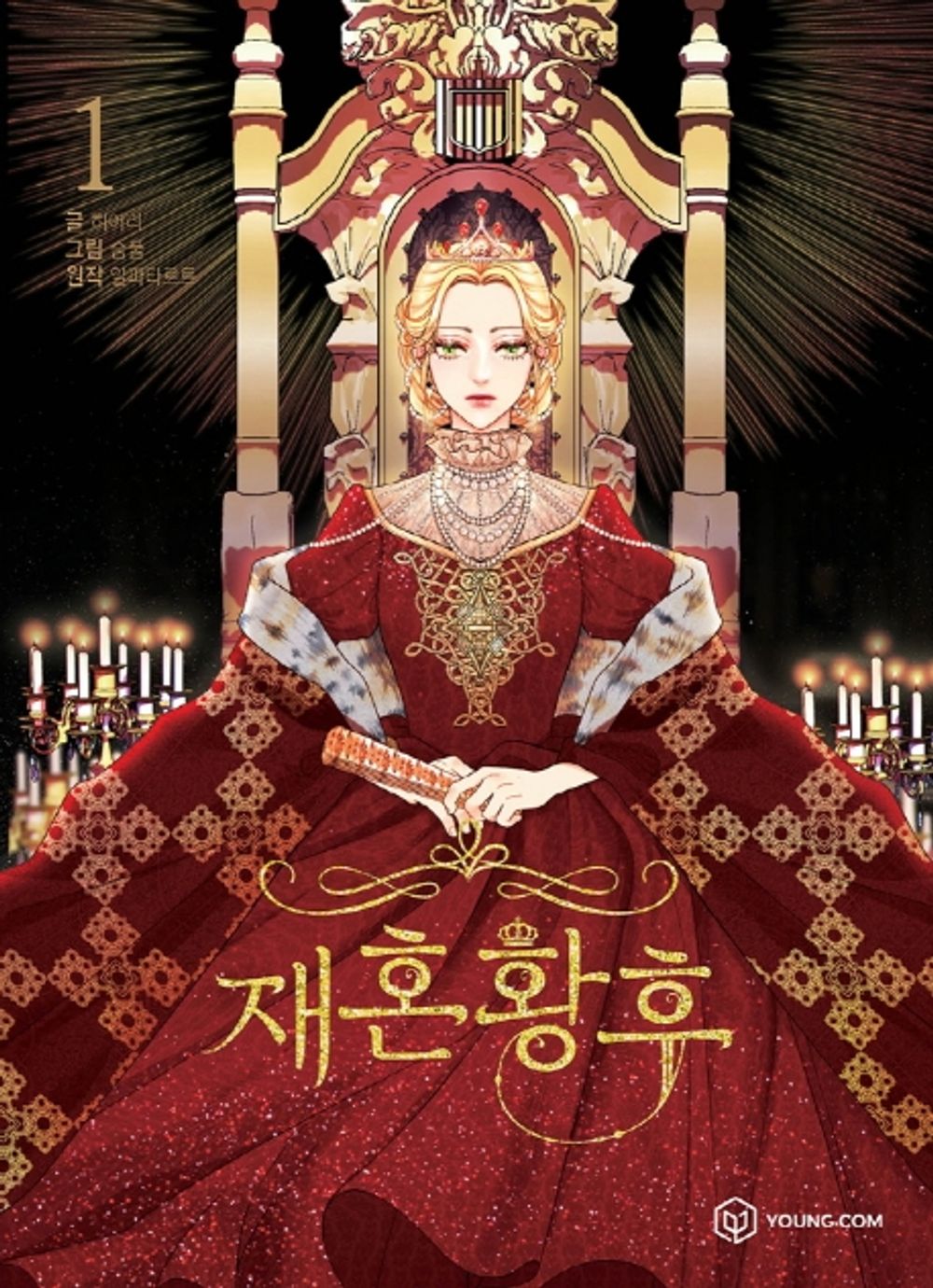 The Remarried Empress Vol.1 Korean Webtoon Book Naver Manga Manhwa Comic Books