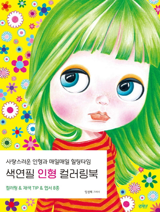 Colored Pencils Doll Coloring Book / Every Day Healing Time with Dolls