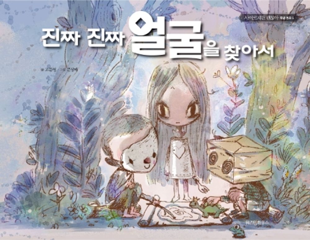 It's Okay to Not Be Okay Psycho But It's Okay Fairy Tale Book Korean Drama