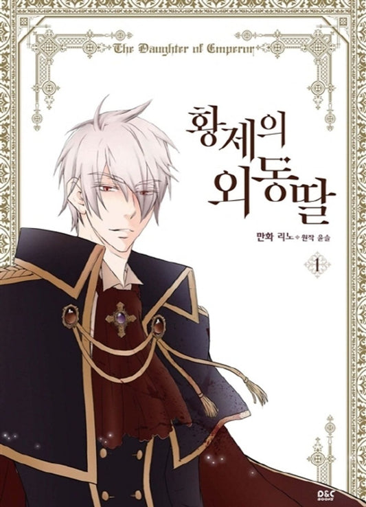 Daughter of the Emperor Vol 1 Original Korean Webtoon Book Manhwa Manga Comics