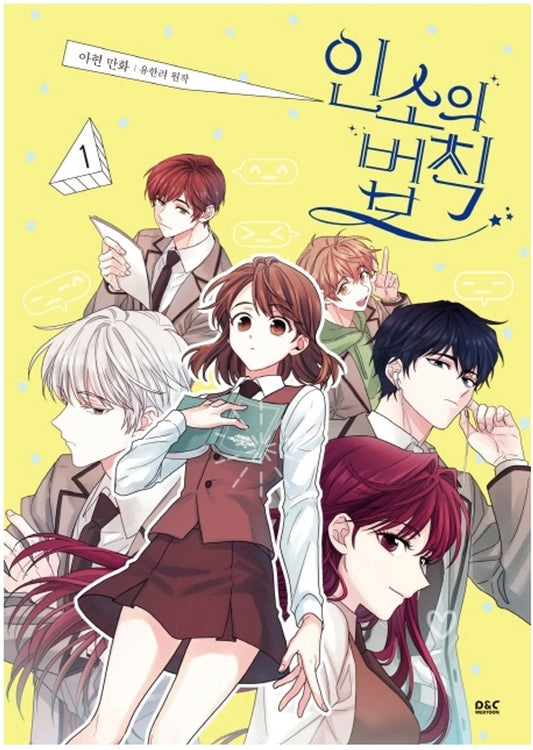 My Life as an Internet Novel Vol 1 Korean Webtoon Book Comics Manga Inso's Law