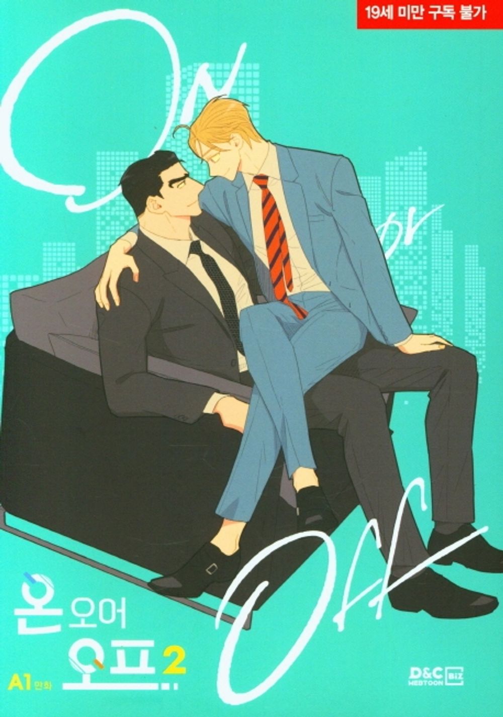 On or Off Vol 2 Korean Webtoon Book Manhwa Comics Manga Office BL