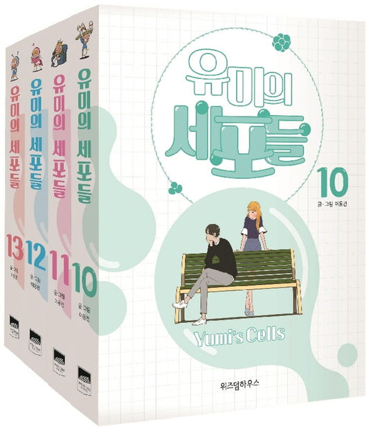 Yumi's Cells Vol 10~13 Set Korean Drama Webtoon Book Manhwa Comics Manga Romance