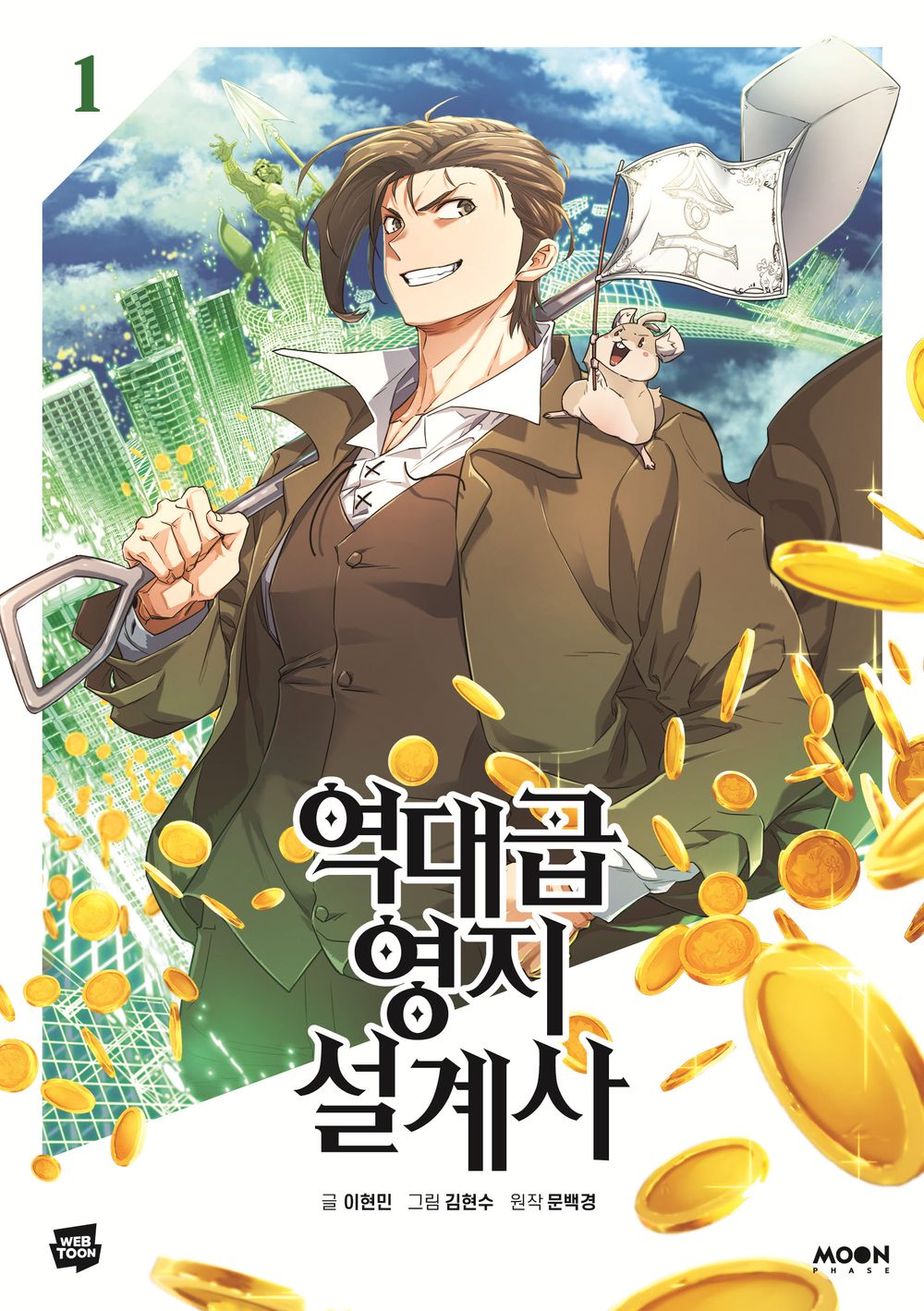 The Greatest Estate Developer vol. 1 Korean Webtoon Book Manhwa Comics Manga