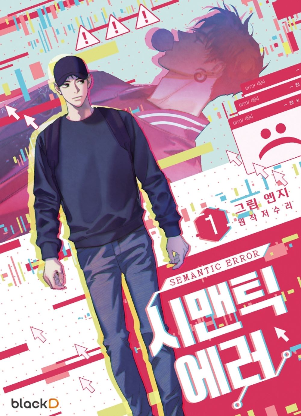 Semantic Error SEASON 1 Vol. 1 WEBTOON COMIC BOOK Manhwa Korean