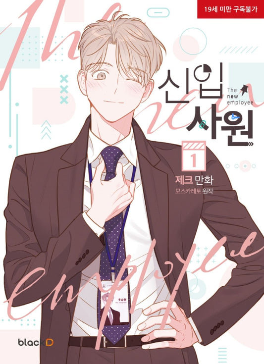 The New Employee Vol 1 Korean Webtoon Book Manhwa Comics Manga BL