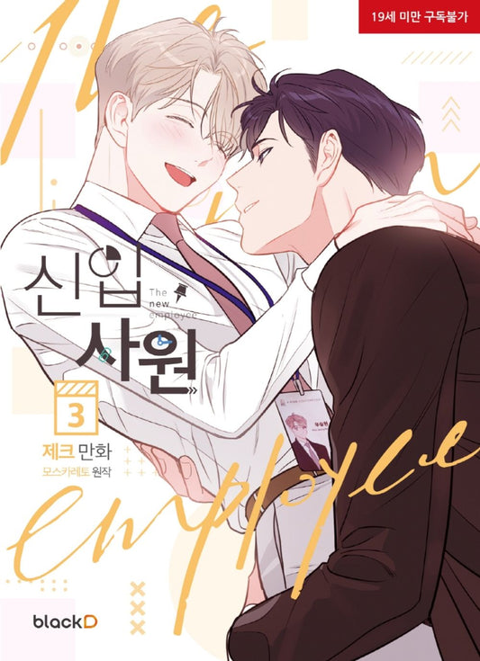 The New Employee Vol 3 Korean Webtoon Book Manhwa Comics Manga BL