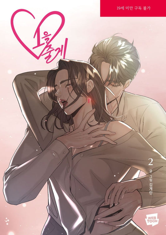 My Only 1 Vol 2 Korean Webtoon Book Manhwa Comics Manga Naver Cartoon