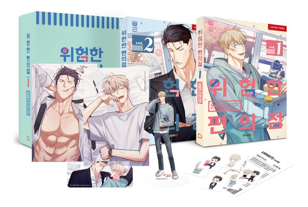 The Dangerous Convenience Store Vol 1~2 Limited Edition Set Webtoon Comics BL