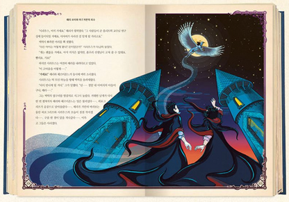 Harry Potter and the Prisoner of Azkaban - MinaLima Edition, Korean, 해리 포터와 아즈카반의 죄수 : 미나리마 에디션