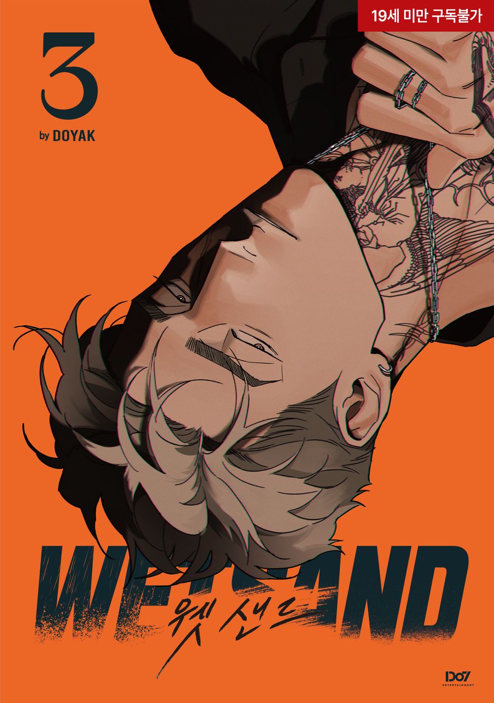 Wet Sand Vol 3 Original Korean Webtoon Book Manhwa Comics Manga Tappytoon BL