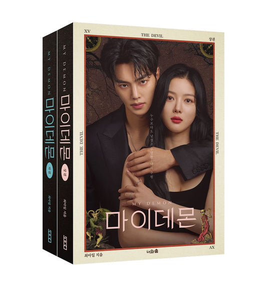 My Demon Script Book Korean SBS Drama Book Romance Comedy