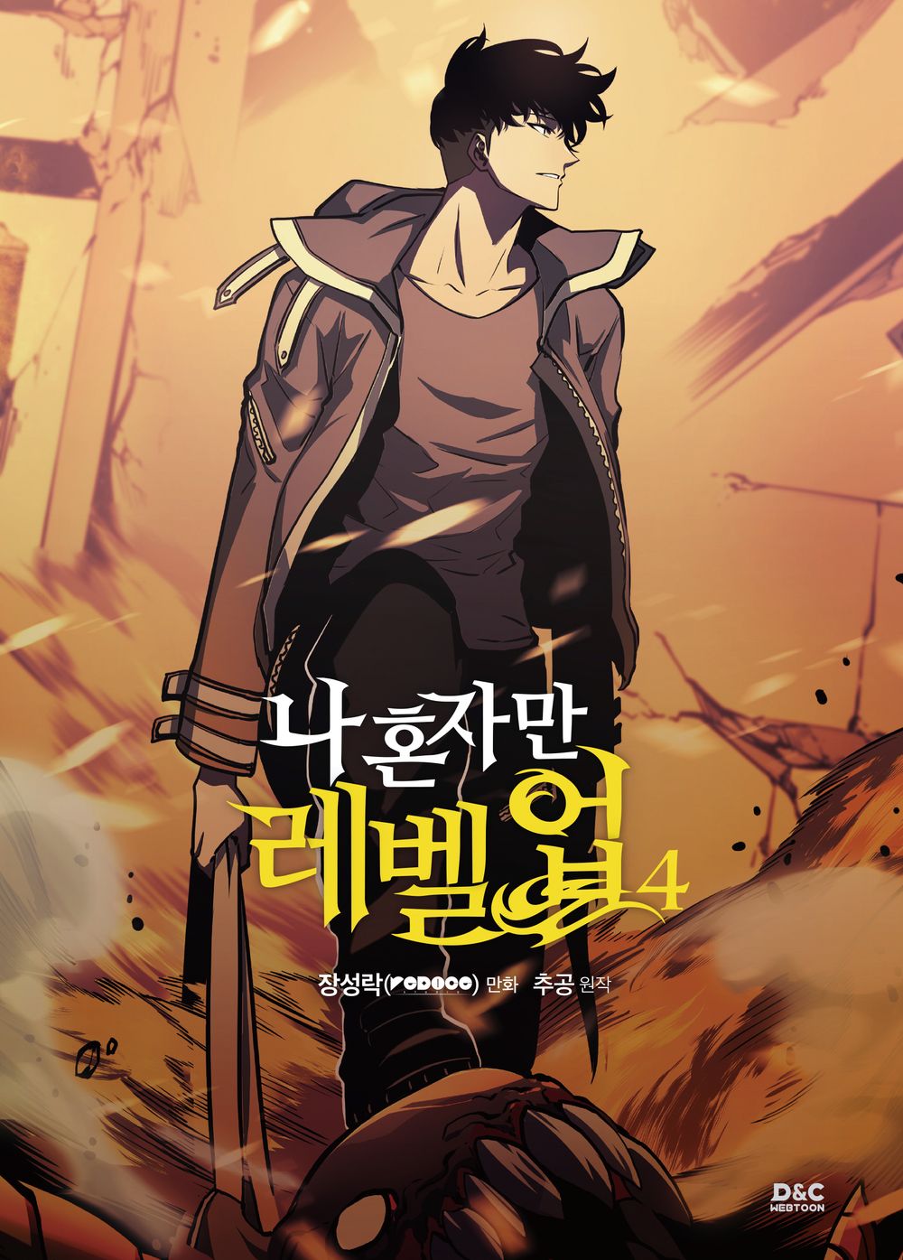 Solo Leveling Vol.4 Korean Webtoon Book Manga Manhwa Comic Books Only I Level Up