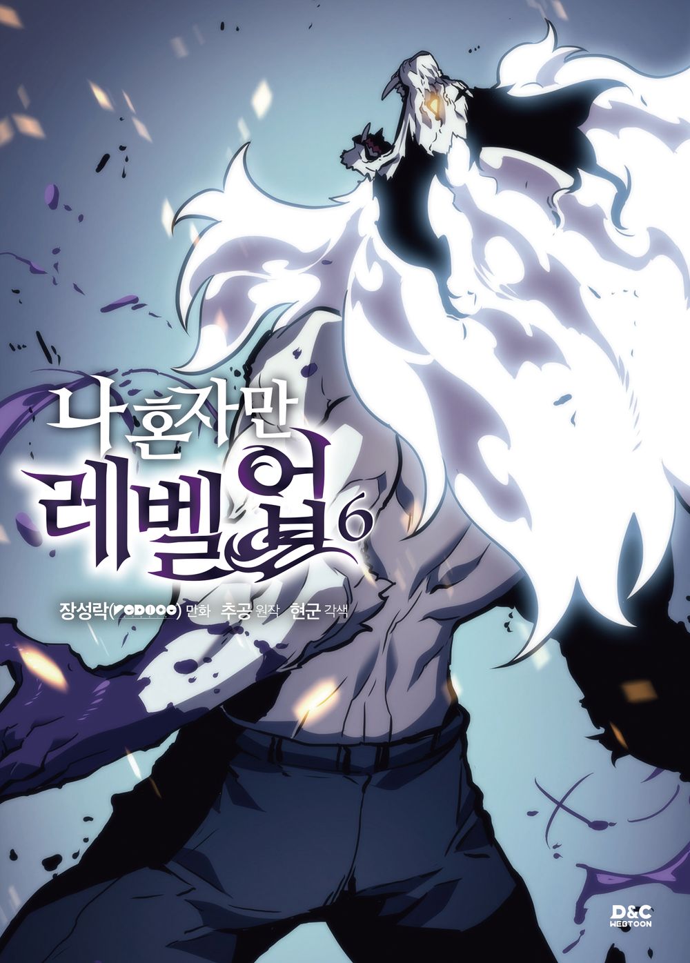 Solo Leveling Vol 6 Korean Webtoon Book Manhwa Comics Manga Only I Level Up