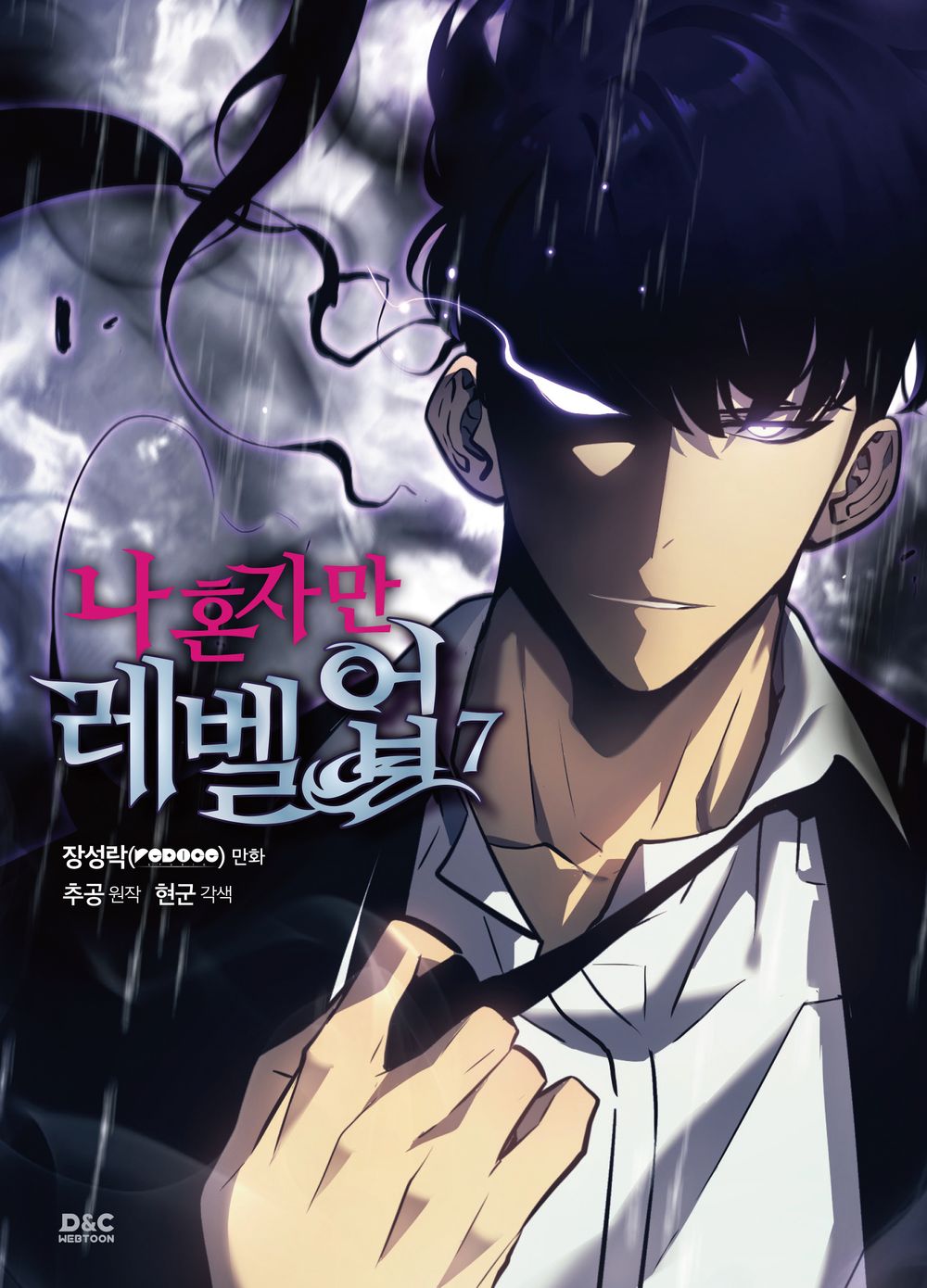 Solo Leveling Vol 7 Korean Webtoon Book Manhwa Comics Manga Only I Level Up