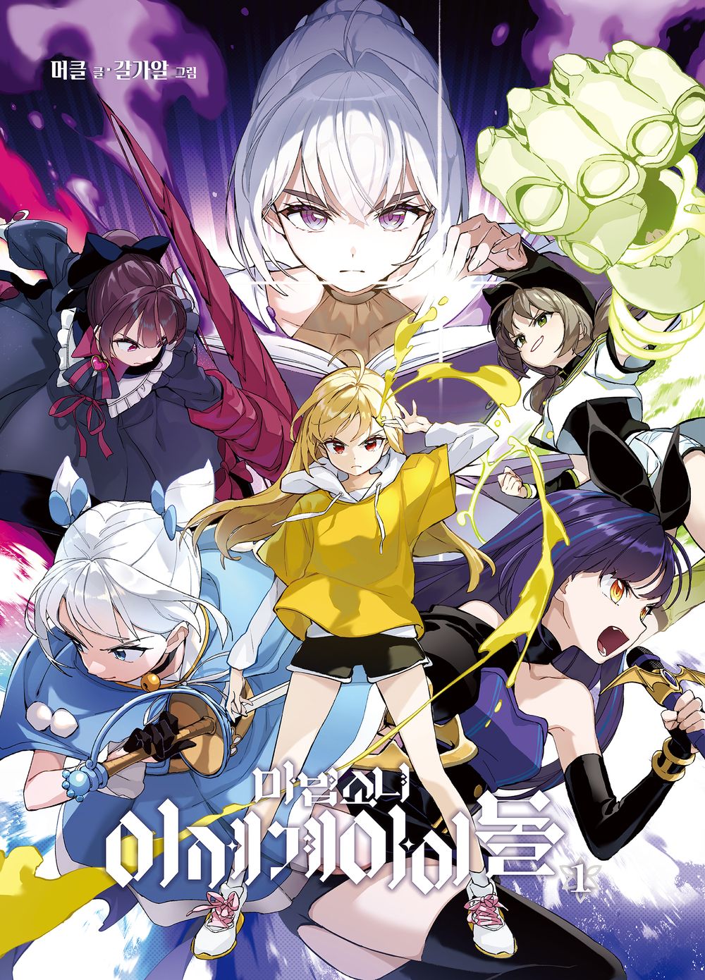 Magical Girl Another World Idol vol. 1