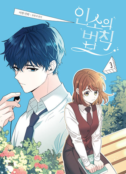 Inso's Law&nbsp;Vol 1~7 Set, Korean Comics, My Life as an Internet Novel, 인소의 법칙, Webtoon Manga