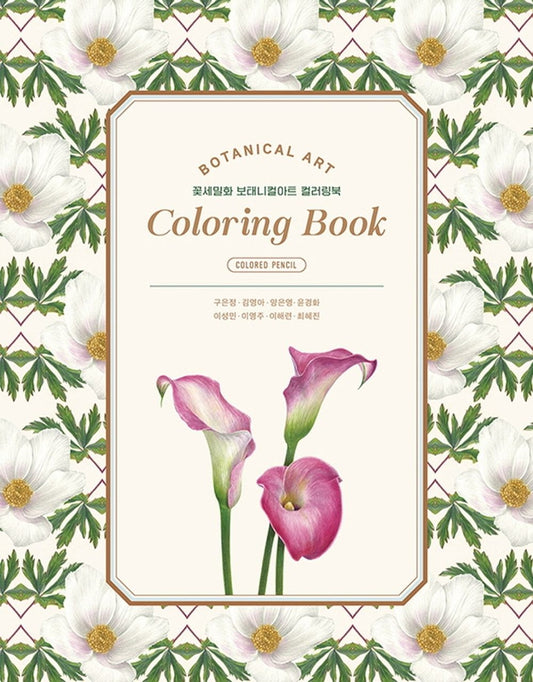 Flower Botanical Art Coloring Book - Colored Pencil