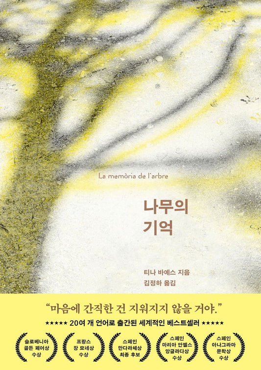 La memòria de l‘arbre, Tina Vallès (Korean book)